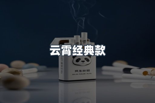 越南香烟系列
